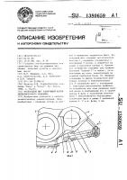 Переходной щит копирующей жатки зерноуборочного комбайна Переходной щит копирующей жатки зерноуборочного комбайна