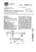 Устройство для защитного отключения сети переменного тока при утечке тока на землю Устройство для защитного отключения сети переменного тока при утечке тока на землю