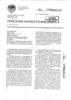Свая Свая