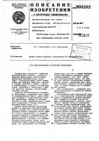 Многоканальное устройство фильтрации Многоканальное устройство фильтрации