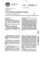 Способ ремонта колонны труб в скважине Способ ремонта колонны труб в скважине