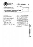 Способ получения смазочного материала Способ получения смазочного материала
