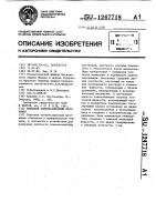 Тепловой компенсационный плотномер Тепловой компенсационный плотномер