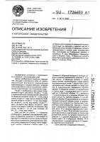 Свая Свая