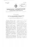 Механизм выталкивания готового изделия из комбинированного штампа Механизм выталкивания готового изделия из комбинированного штампа