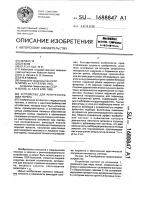 Устройство для рентгенографии черепа Устройство для рентгенографии черепа
