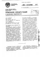 Быстроразъемное соединение трубопроводов Быстроразъемное соединение трубопроводов