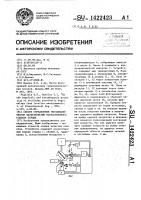 Способ определения гемодинамических характеристик искусственного клапана сердца Способ определения гемодинамических характеристик искусственного клапана сердца