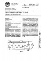 Устройство для контроля сумматоров Устройство для контроля сумматоров