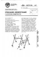 Складная опора Складная опора