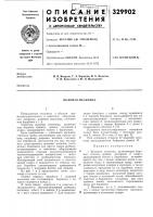 Шаровая мельница Шаровая мельница