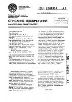Способ подготовки керамической массы для изготовления стеновых изделий Способ подготовки керамической массы для изготовления стеновых изделий