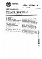 Способ бурения скважины Способ бурения скважины