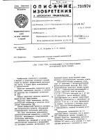 Средство, обладающее стимулирующим остеогенез действием Средство, обладающее стимулирующим остеогенез действием