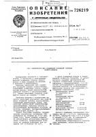 Электролит для осаждения покрытий сплавом золото-никель Электролит для осаждения покрытий сплавом золото-никель