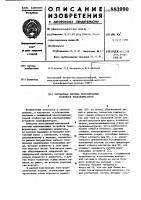 Контактная система переключающих устройств трансформаторов Контактная система переключающих устройств трансформаторов