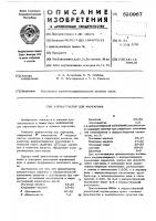 Ароматизатор для маргарина Ароматизатор для маргарина