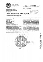 Ракетка для настольного тенниса и способ ее изготовления Ракетка для настольного тенниса и способ ее изготовления