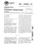Приспособление для фиксации посредством закрепленных на платформе транспортного средства фиксирующих элементов контейнера Приспособление для фиксации посредством закрепленных на платформе транспортного средства фиксирующих элементов контейнера