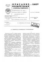 Измеритель коэффициента трансформации Измеритель коэффициента трансформации