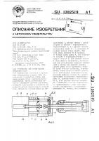 Устройство для смены валков прокатной клети Устройство для смены валков прокатной клети