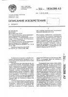 Способ получения гранулированного активного угля Способ получения гранулированного активного угля