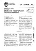 Способ обработки внутренней поверхности стеклянных капиллярных колонок Способ обработки внутренней поверхности стеклянных капиллярных колонок