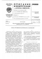 Способ уменьшения деформаций и напряжений Способ уменьшения деформаций и напряжений