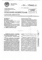 Лесопильная рама Лесопильная рама