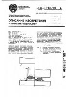 Способ получения металлических изделий Способ получения металлических изделий