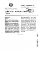 Способ выплавки феррованадия Способ выплавки феррованадия