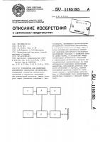 Устройство для измерения абсолютного показателя преломления Устройство для измерения абсолютного показателя преломления