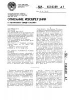 Способ разработки рудных залежей Способ разработки рудных залежей