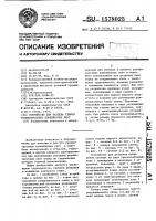 Устройство для разделки стыков резинотросовых конвейерных лент Устройство для разделки стыков резинотросовых конвейерных лент