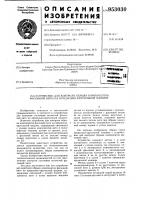 Устройство для контроля обрыва компонентов фасонной нити на прядильно-крутильной машине Устройство для контроля обрыва компонентов фасонной нити на прядильно-крутильной машине