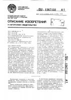 Способ посева Способ посева