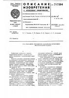 Механизм управления аксиально-поршневого регулируемого насоса Механизм управления аксиально-поршневого регулируемого насоса