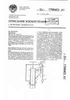 Способ плавки чугуна в вагранке и вагранка для его осуществления Способ плавки чугуна в вагранке и вагранка для его осуществления