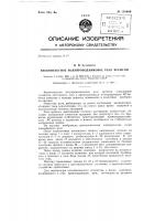 Бесконтактное полупроводниковое реле времени Бесконтактное полупроводниковое реле времени