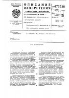 Мусоросборник Мусоросборник