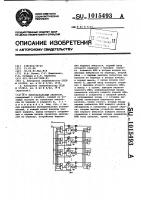 Многоканальный селектор Многоканальный селектор
