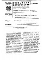 Измерительное устройство для геоэлектроразведки Измерительное устройство для геоэлектроразведки