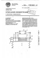 Вибрационный станок Вибрационный станок