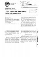 Способ изготовления зубных протезов Способ изготовления зубных протезов