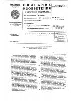 Способ получения смешанного окисногопродукта ha ochobe титана Способ получения смешанного окисногопродукта ha ochobe титана