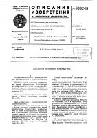 Способ получения плюмбагина Способ получения плюмбагина