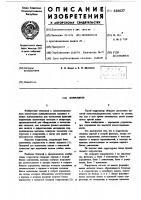 Коррелятор Коррелятор