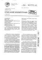 Способ получения 2-хлор-4-нитроанилина Способ получения 2-хлор-4-нитроанилина
