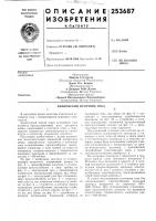 Химический источник тока Химический источник тока