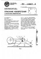 Глубинограф Глубинограф